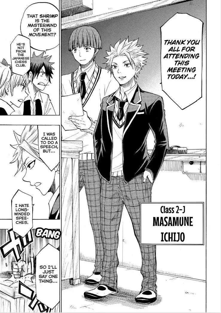 Yamada-kun to 7-nin no Majo Chapter 135 17